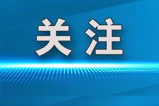 米兰4-2布拉格斯拉维亚全场数据：射门20-8，射正9-2，角球8-4